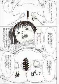 (C86) [Lewd Angels (Kurata Ichiro)] Time for tickles