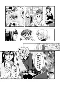 [Chijoku An] Fake Daughter