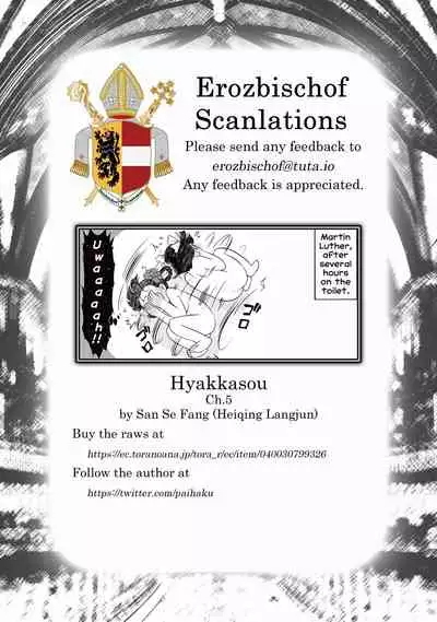 Hyakkasou5 <<Rasetsu Yasha Sen Chokou>>