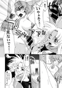 (C80) [Shuudan Bouryoku (Murasaki Syu)] Record of ALDELAYD Soushuuhen archive.01
