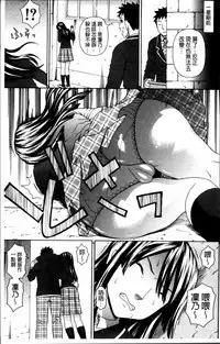 [Dakouin Saburou] Nakadashi Platonic [Chinese]