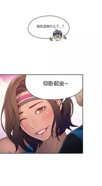 [Park Hyeongjun] Sweet Guy Ch.22-44 (Chinese)