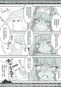 (COMIC1☆11) [BlueMage (Aoi Manabu)] Osuki ni Demasei! | 如君所愿DE MA SEI！(Fate/Grand Order) [Chinese] [抽爆泳装尼托汉化组]