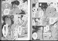 [Aizawa Sanae] Junai damon!