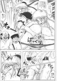 [Cyclone (Reizei, Izumi)] STAR TAC IDO ~Youkuso Haja no Doukutsu e~ Zenpen (Dragon Quest Dai no Daibouken)