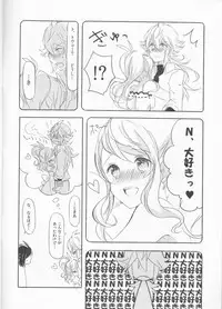 [my pace world (Kabocha Torte)make love ~ Dare yori mo kimi o aisu ~(Pokémon Black and White)