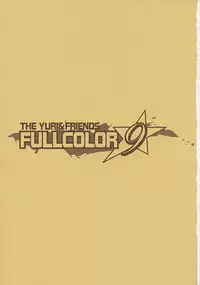 (C72) [Saigado] THE YURI & FRIENDS FULLCOLOR 9 (King of Fighters)