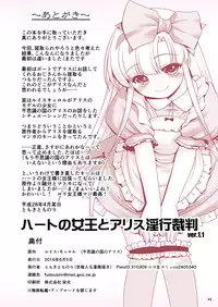 (Komeiji Complex Mittsume.) [Yosutebito na Mangakaki (Tomoki Tomonori)] Heart no Joou to Alice Inkou Saiban ver 1.1 (Alice in Wonderland) [English] {Mant}