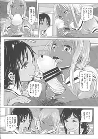 (COMITIA119) [SMS -Strawberry Milk Studio (Lunaluku)] Ano Natsu no Hi Shoujo-tachi wa Ojisan to Deatta.