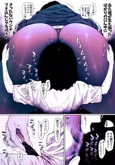 [Zensoku Punks] Coprolagnia Akina Nakayama 1