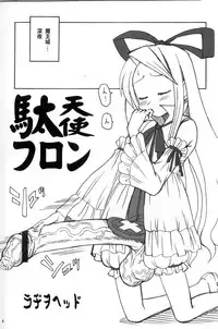 (C67) [Kakumei Seifu Kouhoushitsu (Akuno Toujou, RADIOHEAD, Xiarobo] Nipponichi Futanari 2 UMA (Makai Senki Disgaea)