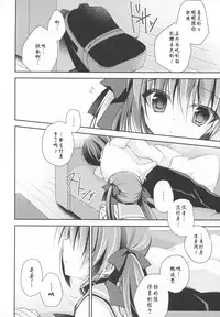 (C93) [NANACAN (Nanaka Mai)] Imouto Choukyou Nikki and more 3 [Chinese] [寂月汉化组]