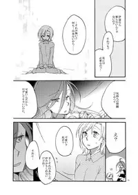 [Niratama (Sekihara)] Akumu no Rakuen [Digital]