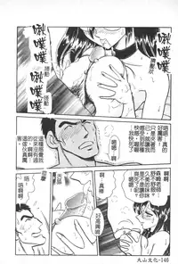 [Keno Yantarou] Hageshii Kagai Jugyou [Chinese]