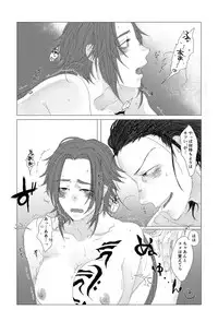 [Kinugawa] Yari no Oyome-sama (Touken Ranbu)