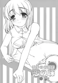 (C75) [Kirintei (Kirin Kakeru)] Yukiho no Ocha wa Koi no Aji | Yukiho's Tea is the Flavor of Love (THE iDOLM@STER) [English] [YQII]