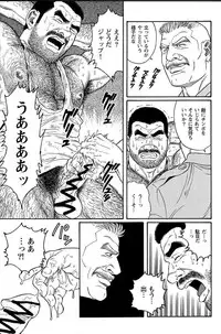 [Tagame Gengoroh] Kimiyo Shiruya Minami no Goku (GOKU - L'île aux prisonniers) Chapter 1-13 [JPN]