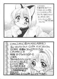 [Anthology] Tomoeda Gakuen File (Cardcaptor Sakura)