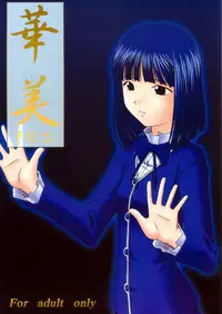 (C60) [Asanoya (Amaniji)] Kabi Sono Ni (Sakura Taisen 3)