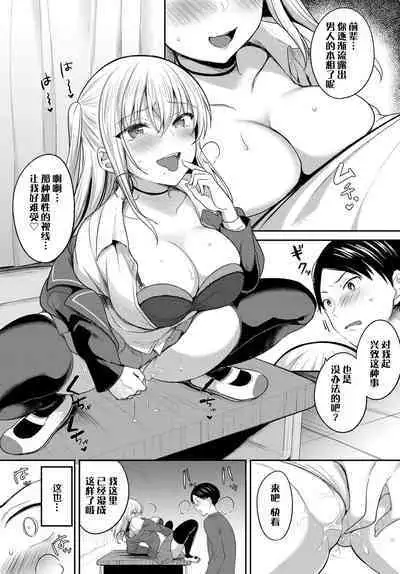 Senior, would you like to have sex?