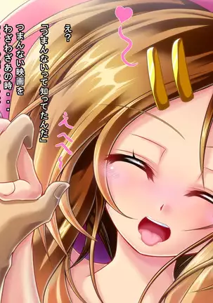 Mujikaku Service Shite Kureru Kouhai no Imouto-chan