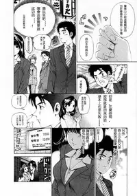 [Kobayashi Takumi] Virgin na Kankei 1 [Chinese] [+y+漢化]