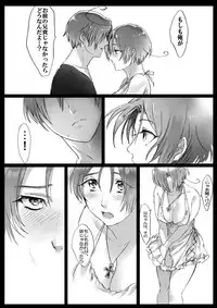 【APH漫画】( Ｊ野) くるん兄妹の事情【女体化R-18】