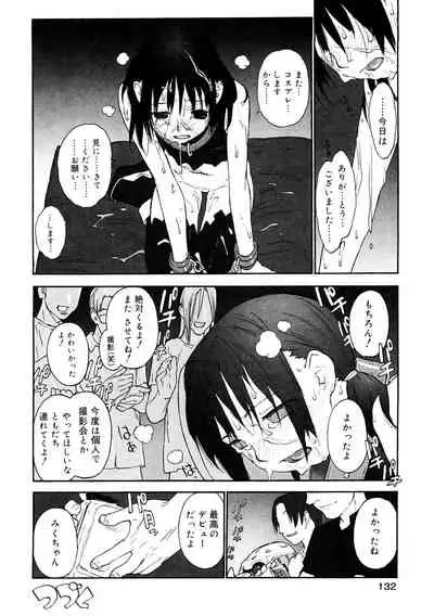 [Anthology] LQ -Little Queen- Vol. 45 [Digital]