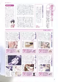 Canvas Sepia iro no motif Visual Fan Book