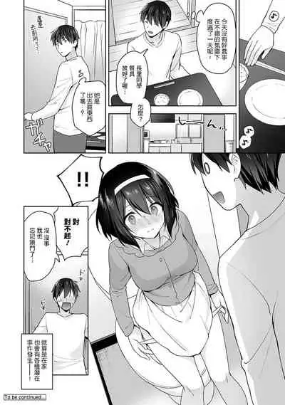 [Fuyuichi Monme] Amayakashi Jouzu no Nagasato-san ~ Hokenshitsu de Yoshi Yoshi Ecchi!~ Ch. 1-11 [Chinese] [裸單騎漢化]