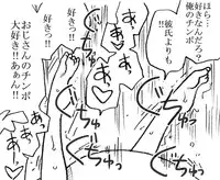 [Ribons Nights (Kyouno Aki)] 35-sai mo Toshiue no Ossan to Enkou [Digital]