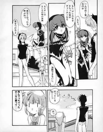 Tech Gian 027 (January 1999)