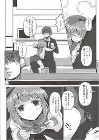 (C92) [662KB (Jyuuji)] Sonata o Iyasu no deshitee (THE IDOLM@STER CINDERELLA GIRLS)