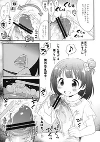 [Kaniya (Kanyapyi)] Iku-chan no Seichou Nikki (THE IDOLM@STER MILLION LIVE!) [Digital]