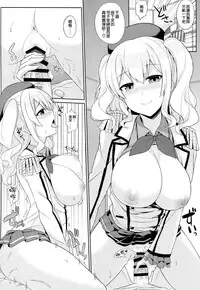 (C89) [Kaki no Tane (Summer)] Kashima wa Honban Junyoukan (Kantai Collection -KanColle-) [Chinese] [空気系☆漢化]