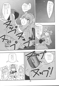 [Youki MKC] Galaxy Angel Fanbook Doki Doki Chou Gentei Babanga Ban! (Galaxy Angel)