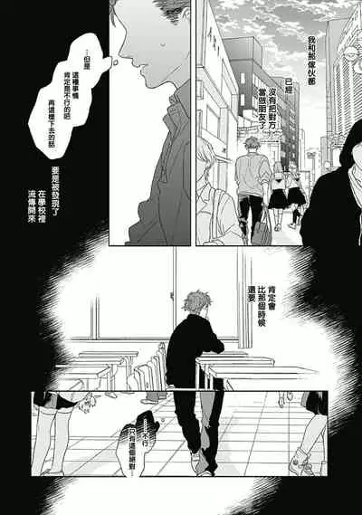 [Suzumaru Minta] Golden Sparkle | 闪耀金色光芒的你 Ch. 1-3 [Chinese] [Digital]