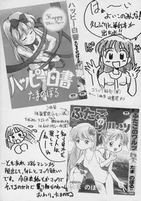 [Tama Noboru] Love Love & Love