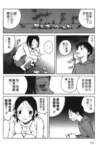 [Benkyou Tamaoki] Yotogi Banashi | 月夜激情 [Chinese]