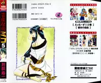 [Juichi Iogi] Reinou Tantei Miko / Phantom Hunter Miko 05