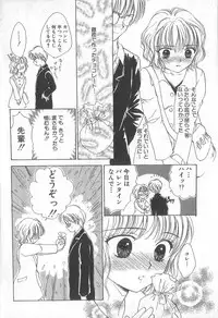 [Shikawa Yumiya] Prizm Heart