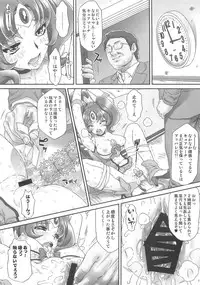 [U.R.C (Momoya Show-Neko)] Nao-chan de Asobou 3 (Smile Precure!)