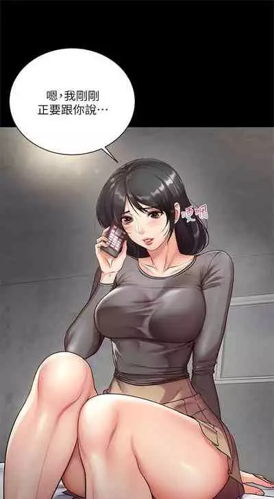 [北鼻 & 逃兵] 超市的漂亮姐姐 1-69 官方中文（連載中）