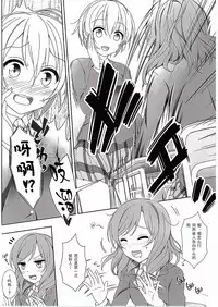 (Bokura no Love Live! 8) [39xream (Mikuta)] Maki-chan no Tsukue (Love Live!) [Chinese] [巫毒汉化组]