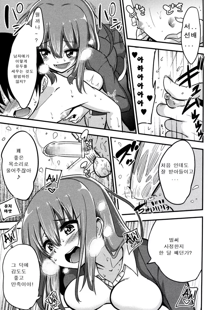 Boku wa Sakura Sakura Sakura ga Suki | Sakura, Sakura, Sakura, I love you!