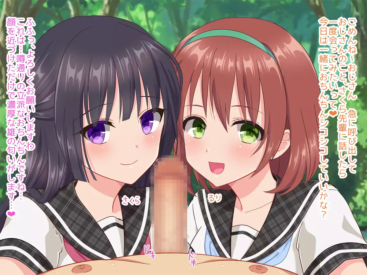 Ojisan, ikasete ageru ♪