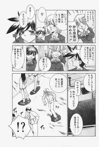 [COMIC] Penguinclub Sanzokuban 2003-02