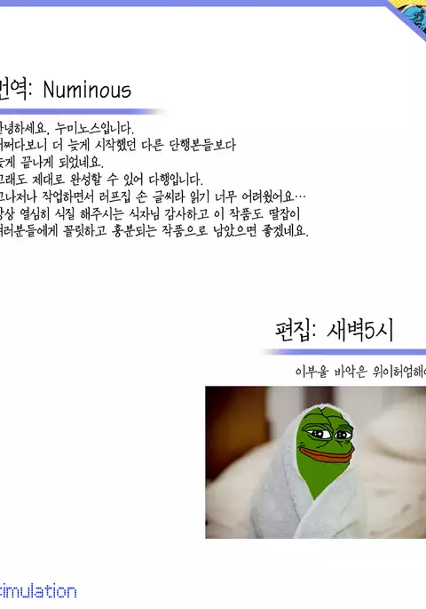 Flappyー! - Flappy Sugar Babies ♪ ｜ 플래피ー!