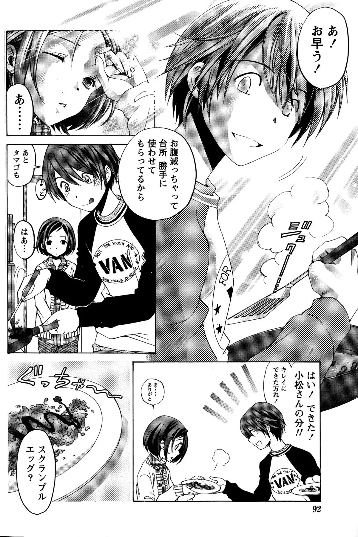 Crystal Days Ch. 1-13