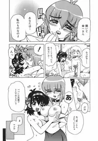 [Tamio Tom] Geki Ai Koui